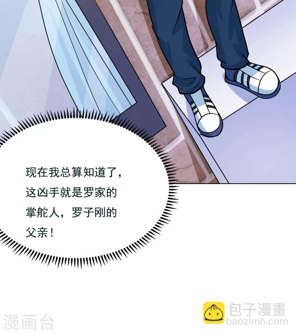 第43话 是时候算账了30