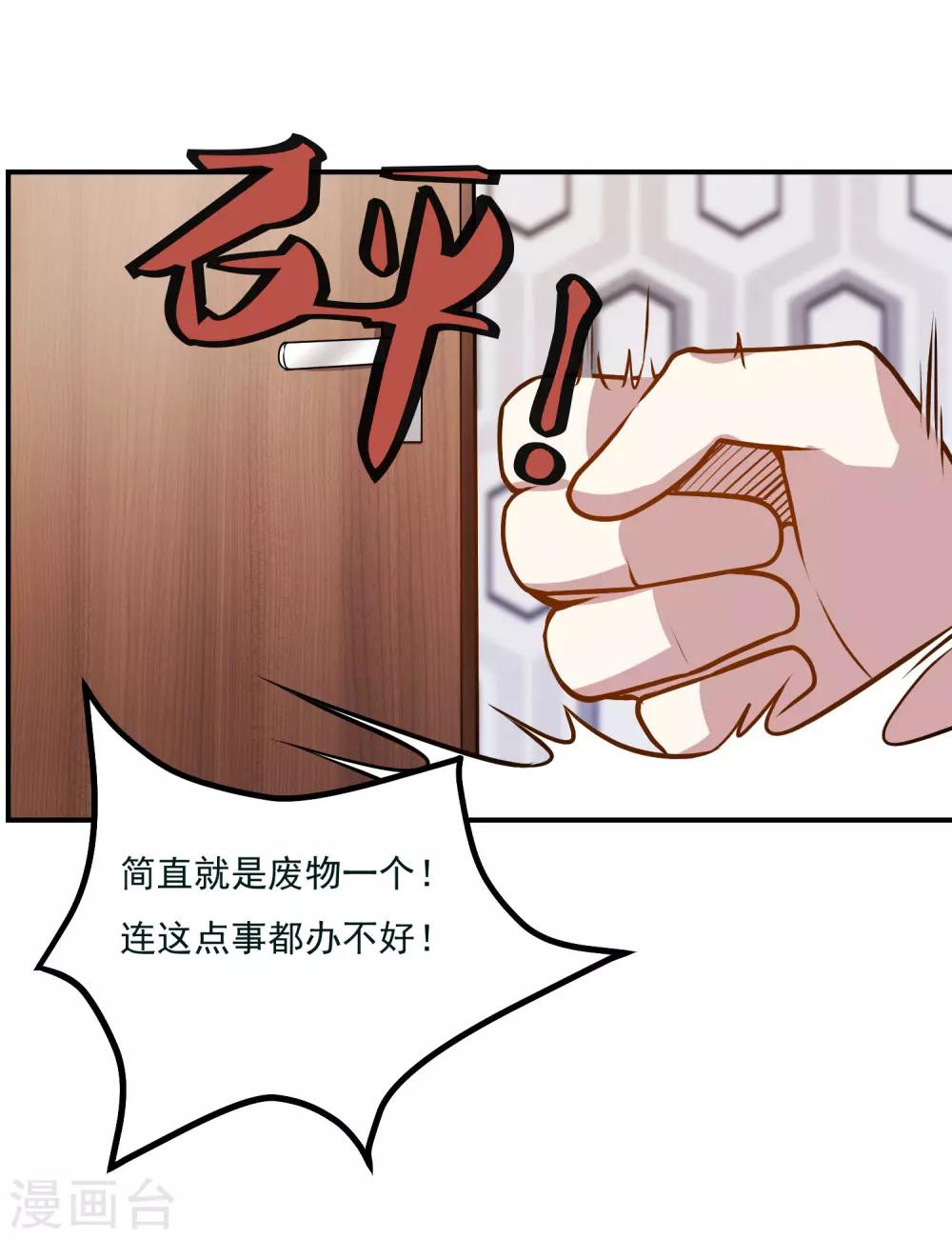 第43话 是时候算账了32