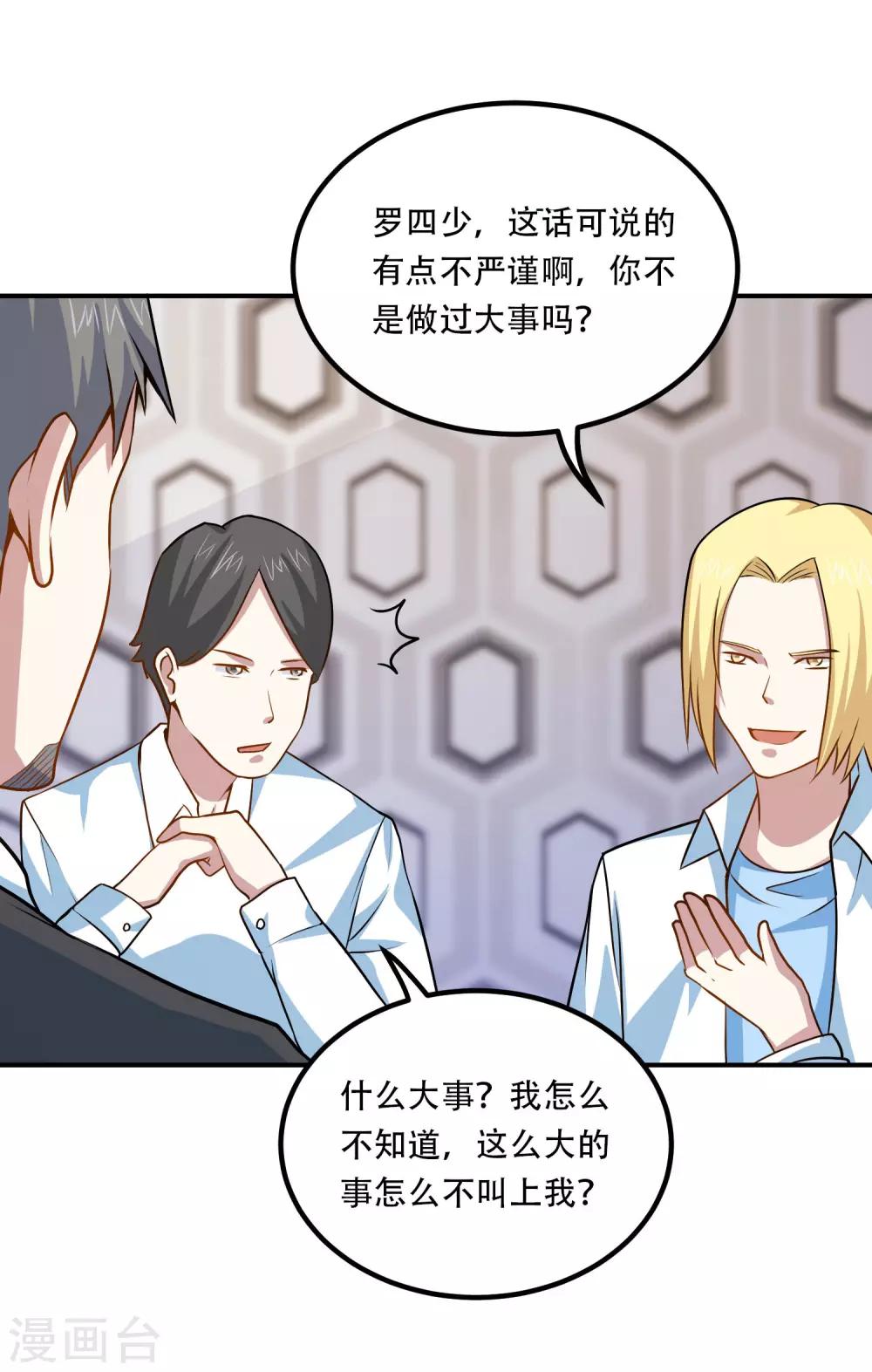 第43话 是时候算账了34