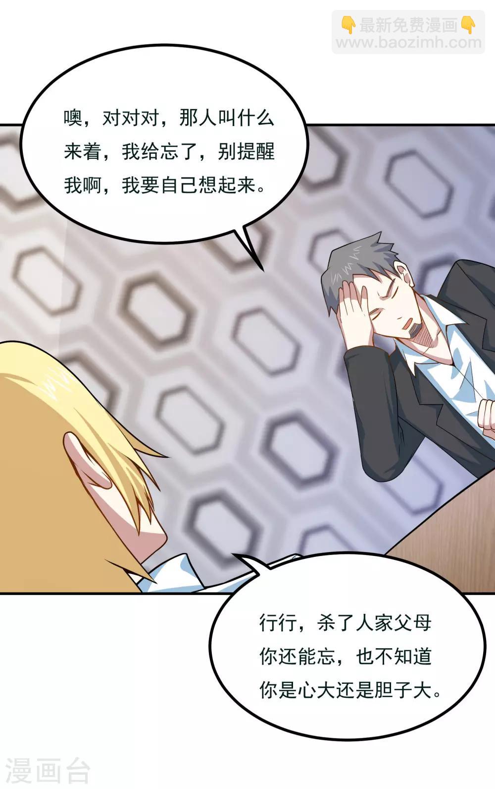 第43话 是时候算账了35