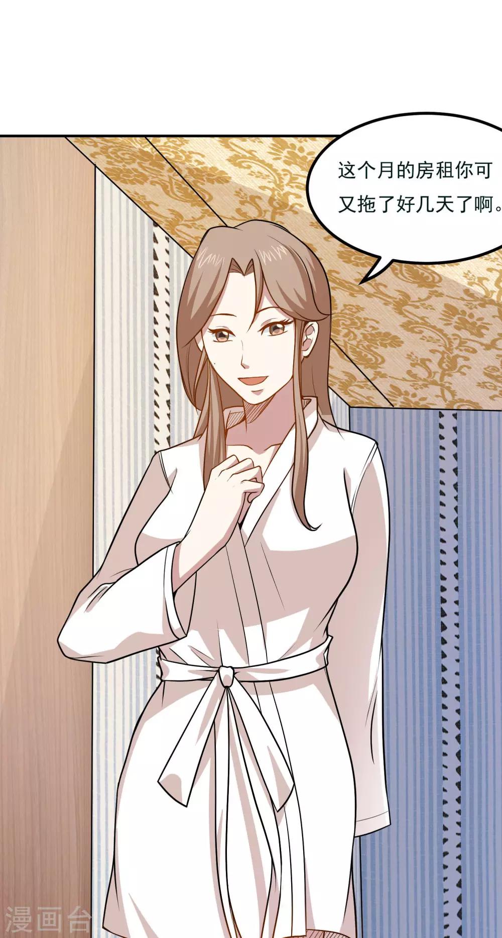 第43话 是时候算账了4