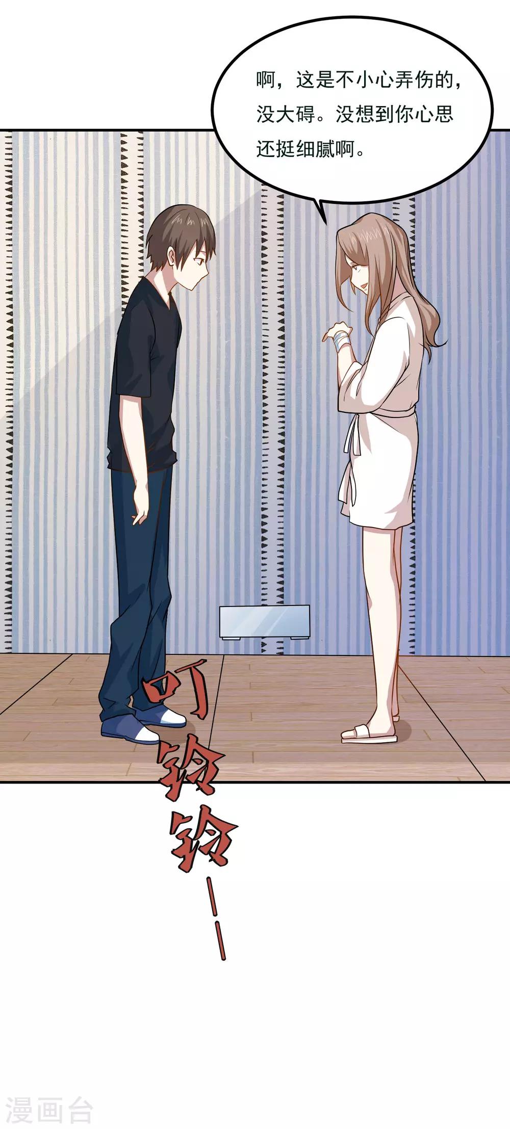 第43话 是时候算账了9