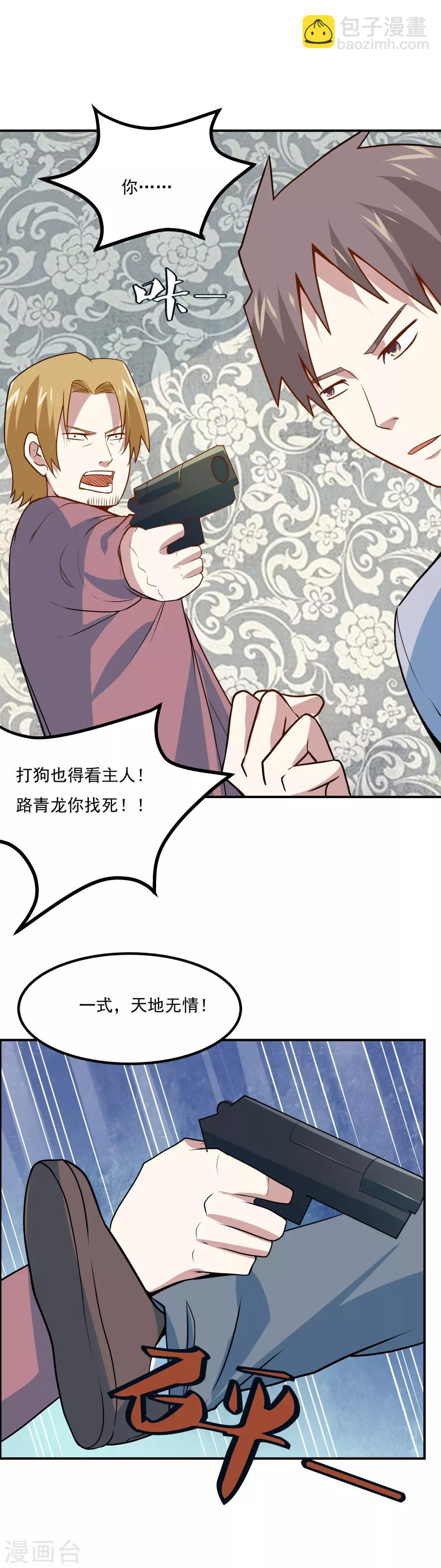 第45话 片甲不留！12