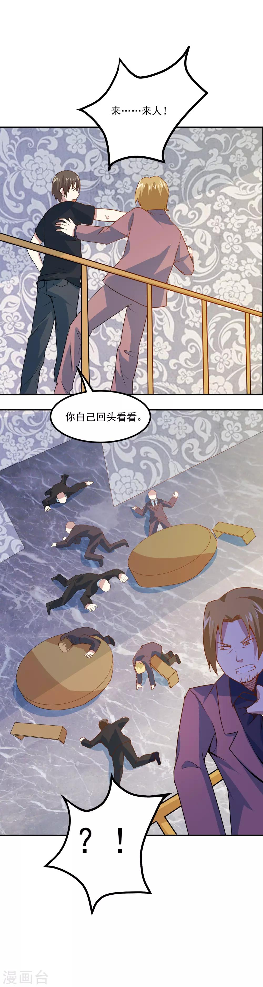第45话 片甲不留！15