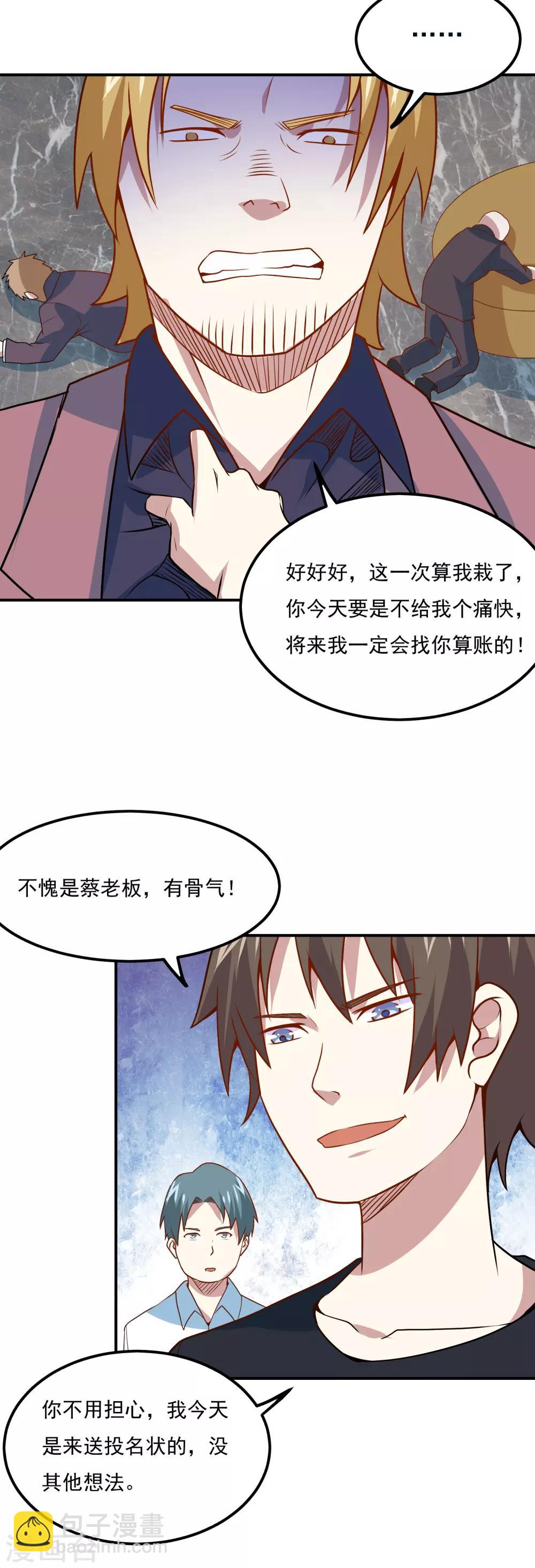 第45话 片甲不留！16