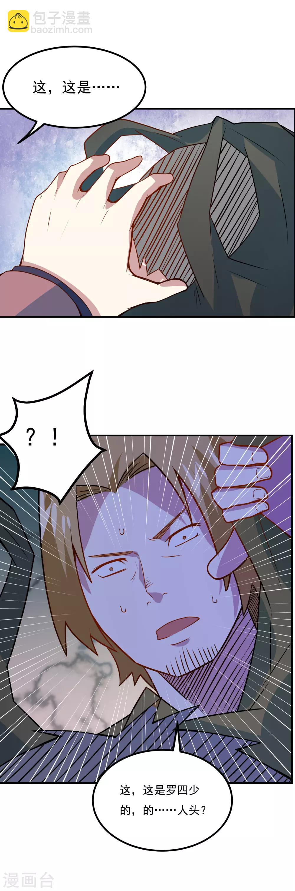 第45话 片甲不留！18