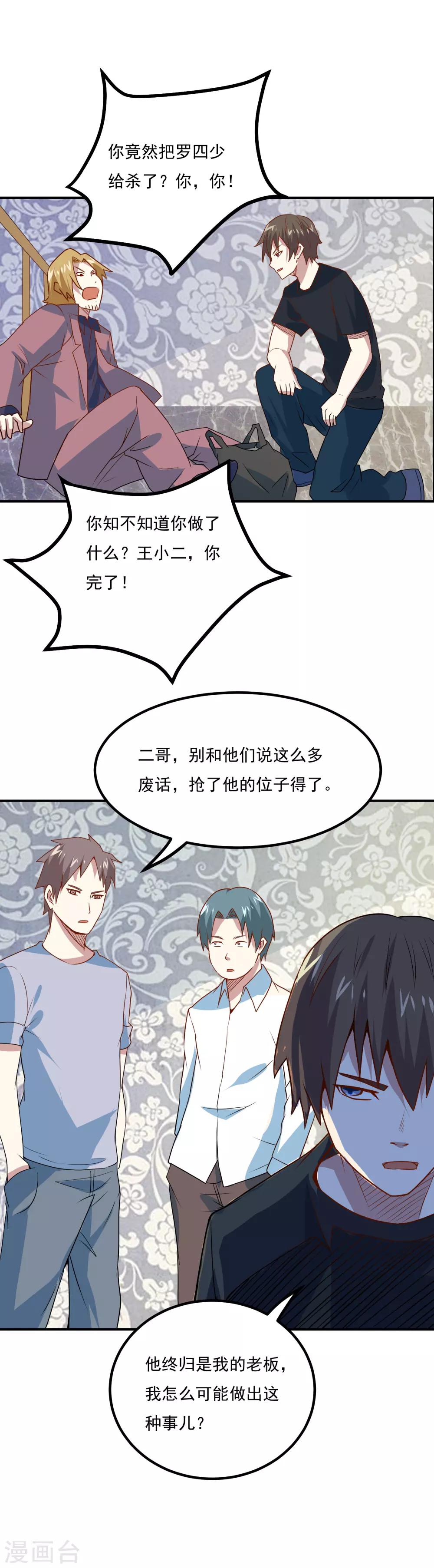 第45话 片甲不留！19