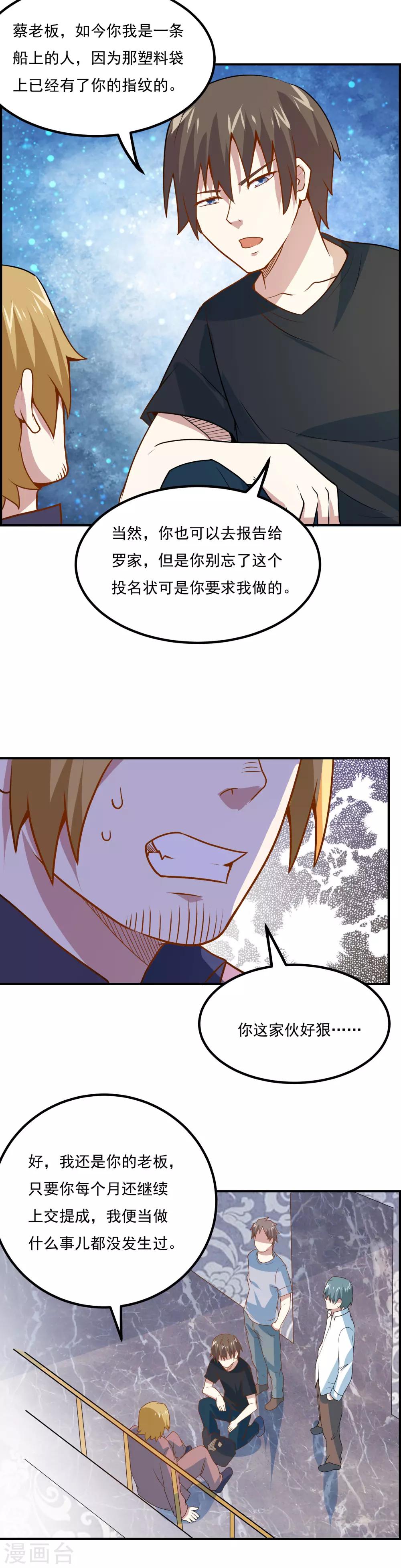 第45话 片甲不留！20