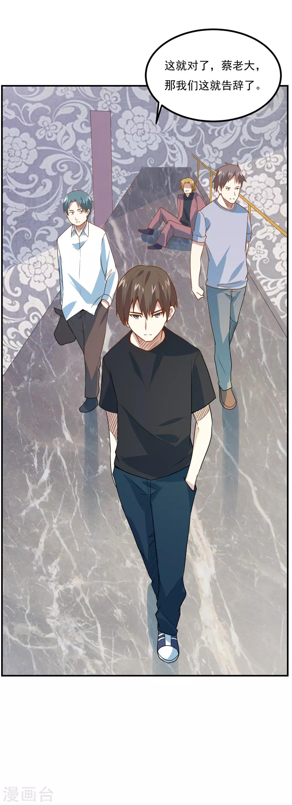第45话 片甲不留！21