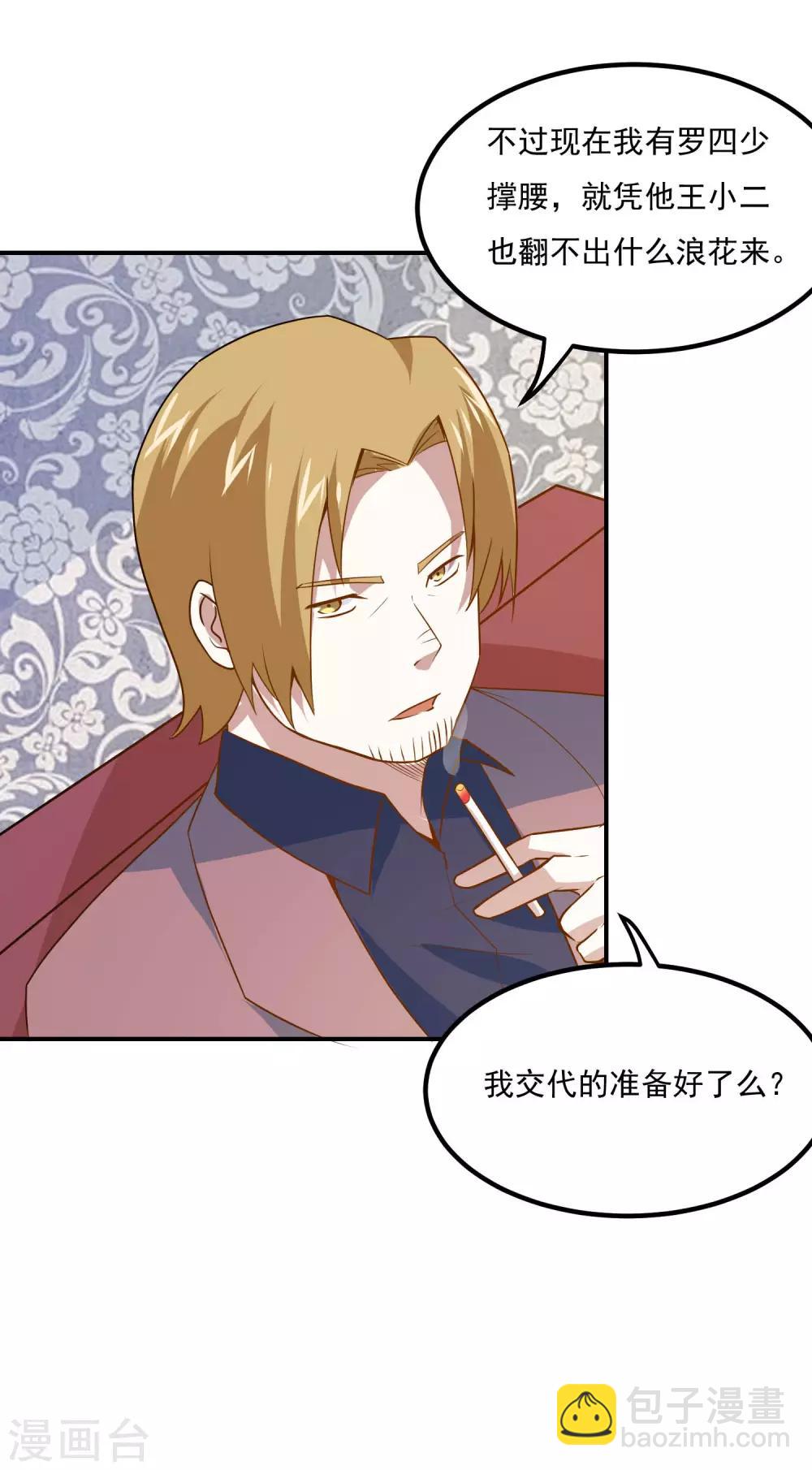 第45话 片甲不留！4