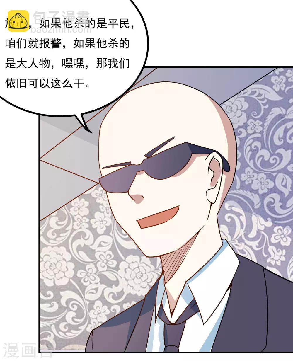 第45话 片甲不留！5