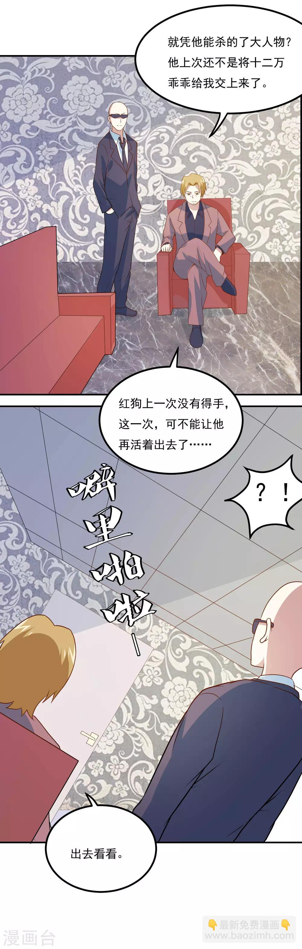 第45话 片甲不留！6