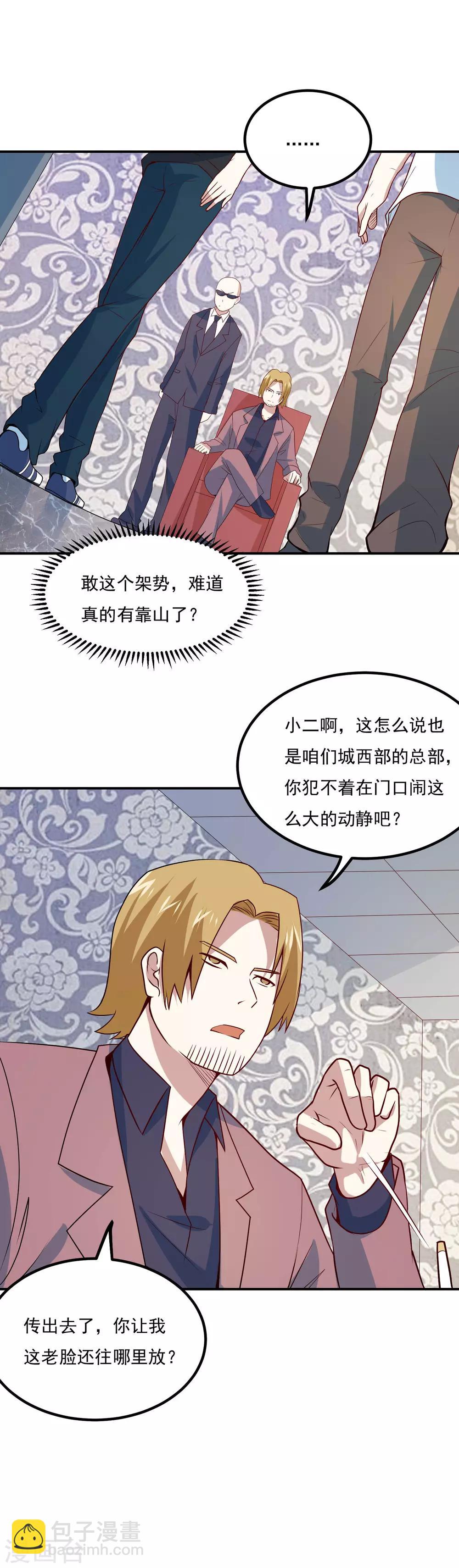 第45话 片甲不留！9