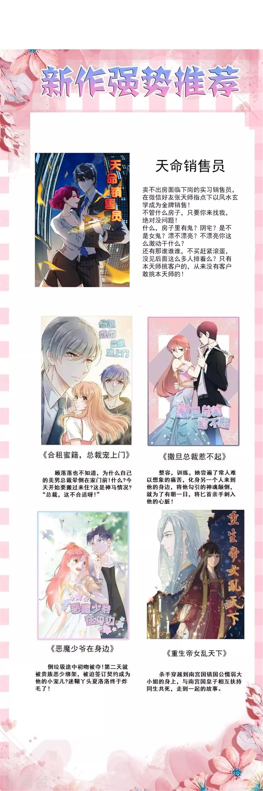 第46话 收获芳心24