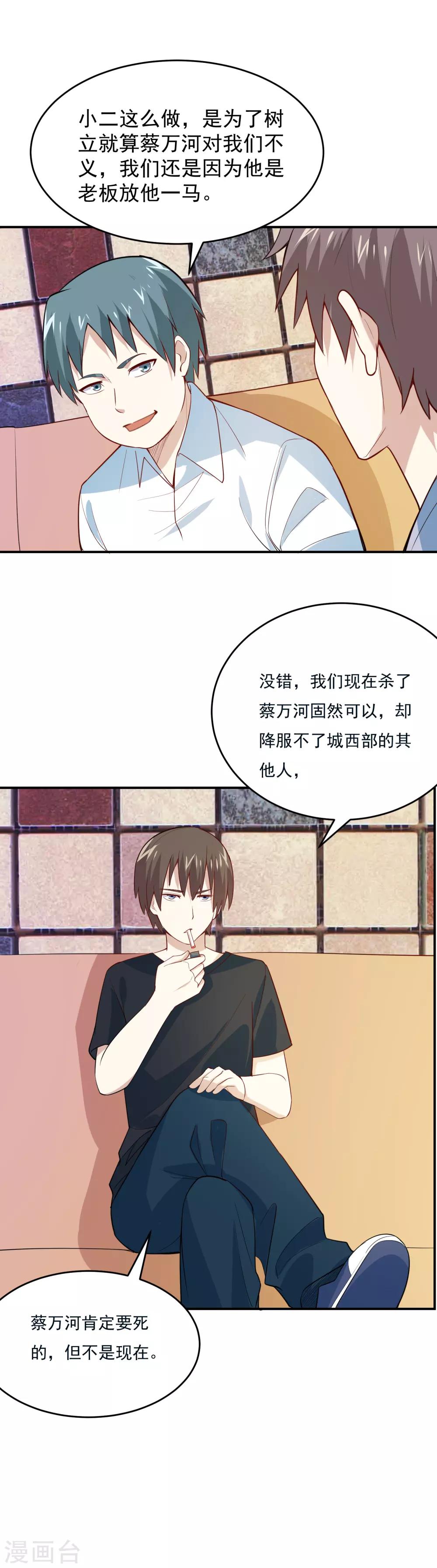 第46话 收获芳心3