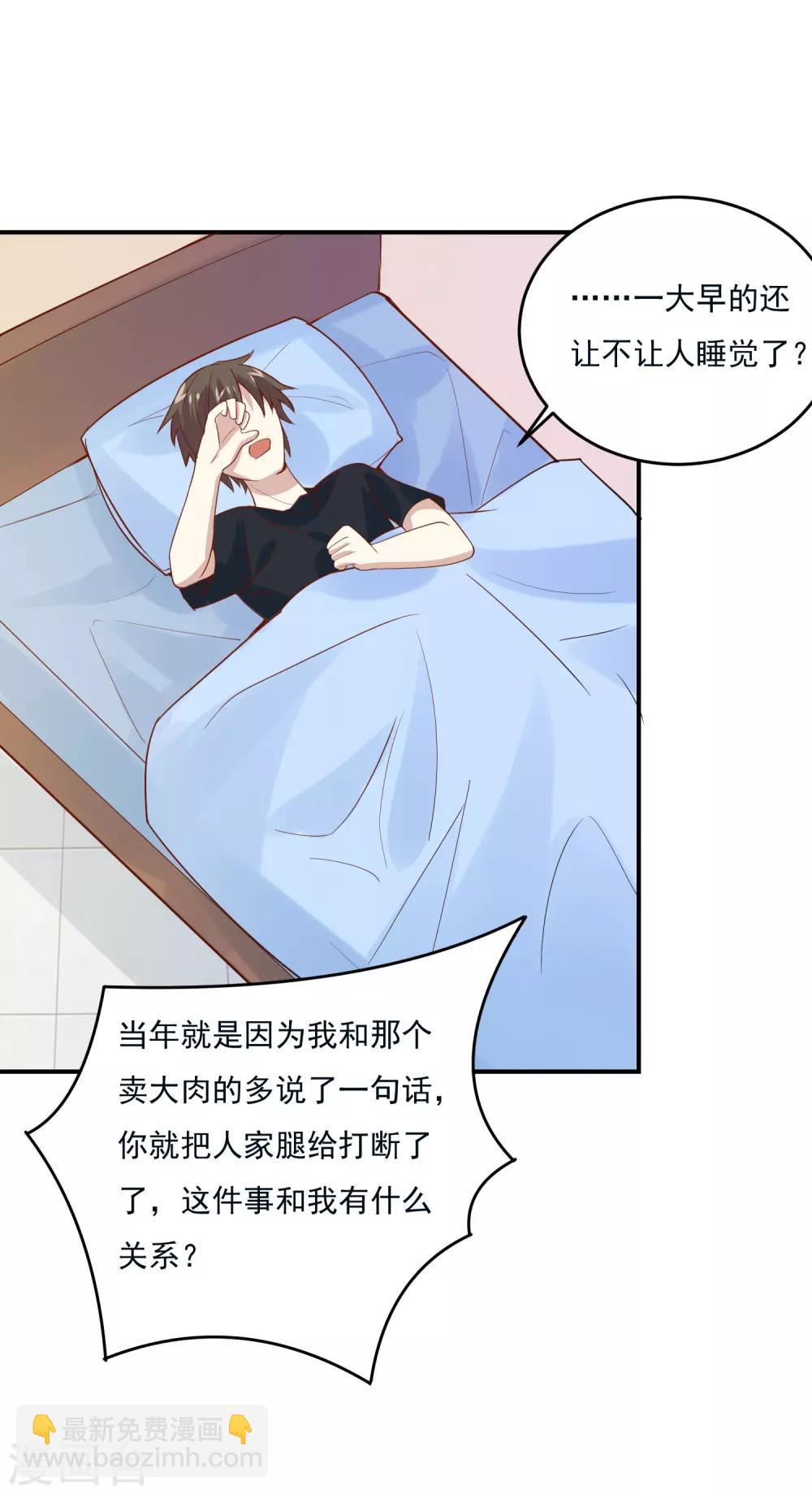 第46话 收获芳心6
