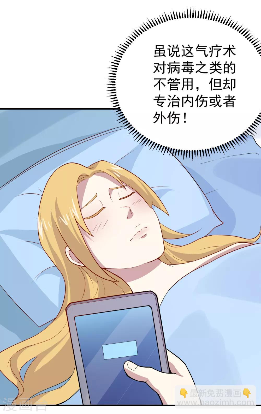 第48话 妙手回春10