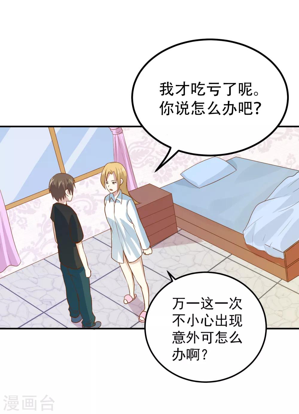 第48话 妙手回春27