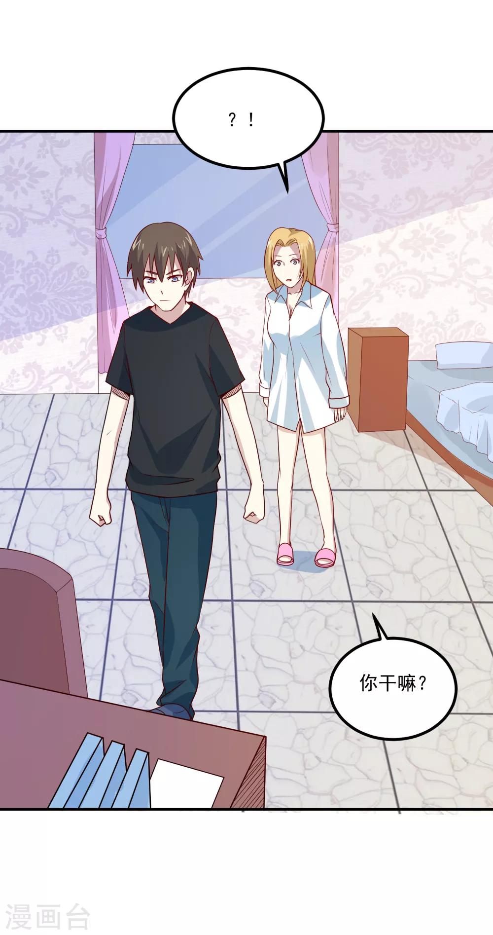 第48话 妙手回春28