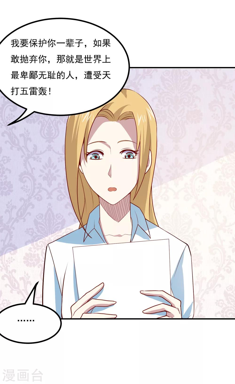 第48话 妙手回春31