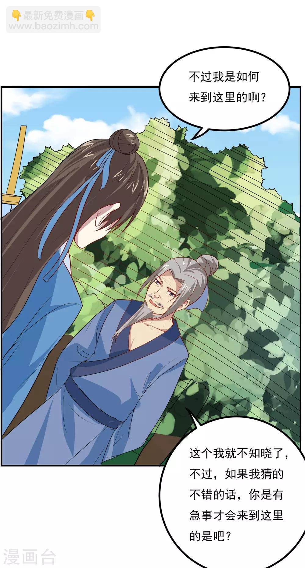 第48话 妙手回春5
