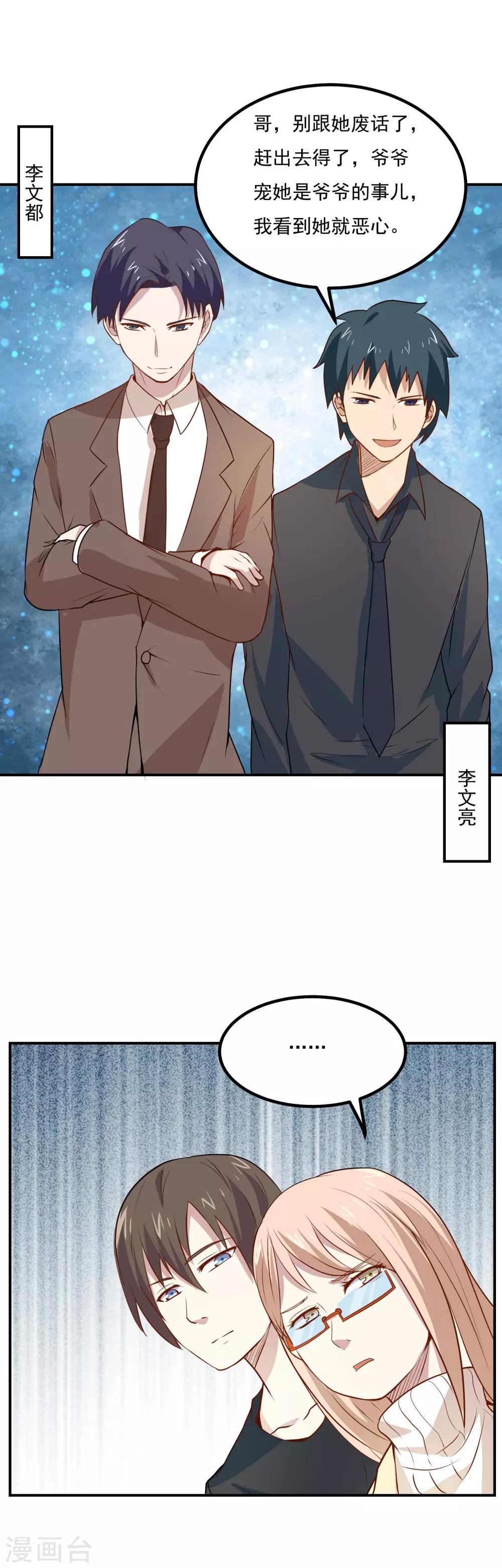 第50话 又收获一名迷妹17