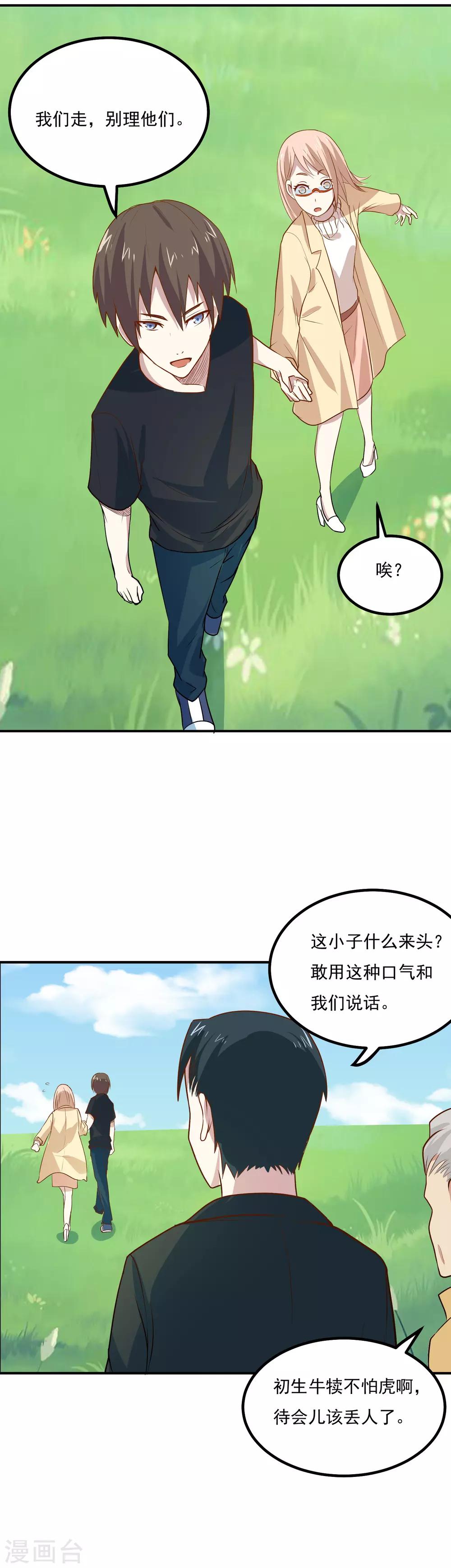 第51话 医学名宿之争11