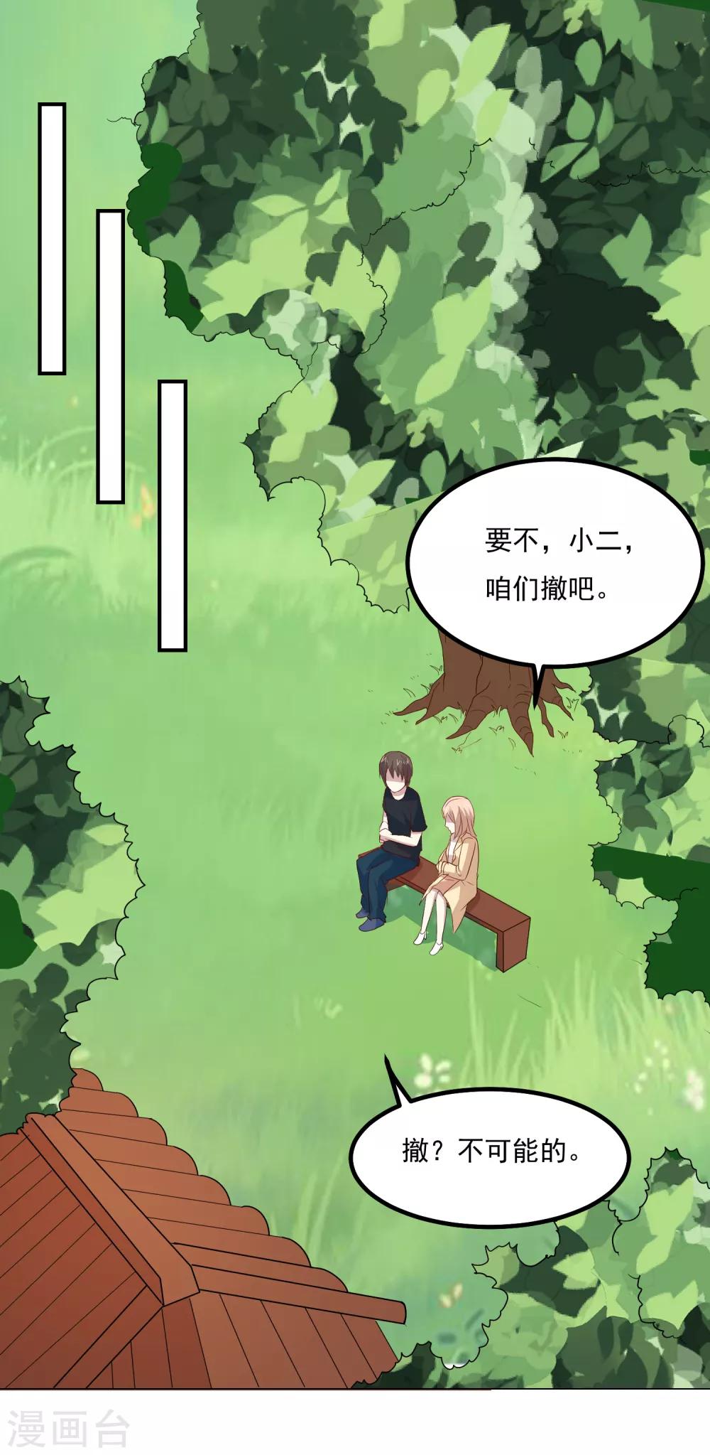 第51话 医学名宿之争12