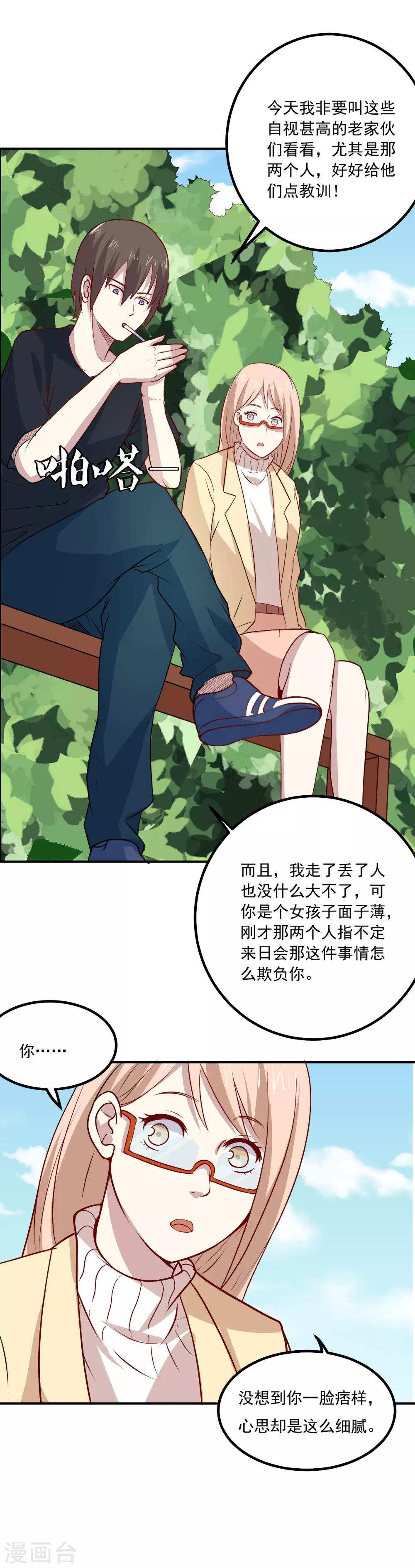 第51话 医学名宿之争13
