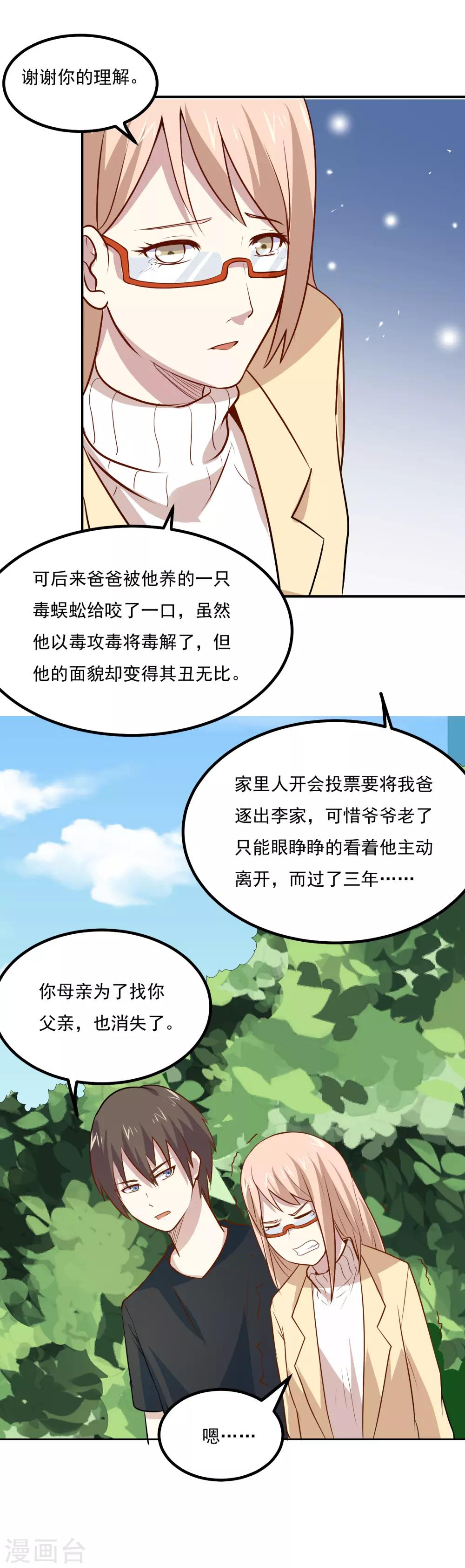第51话 医学名宿之争16