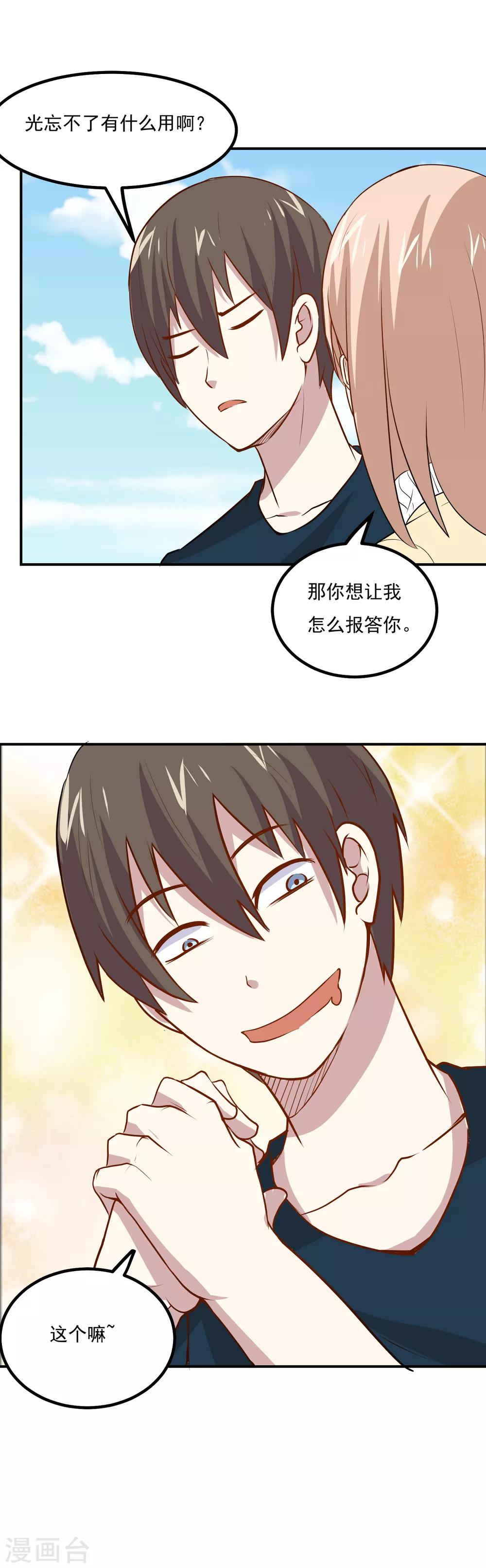 第51话 医学名宿之争19