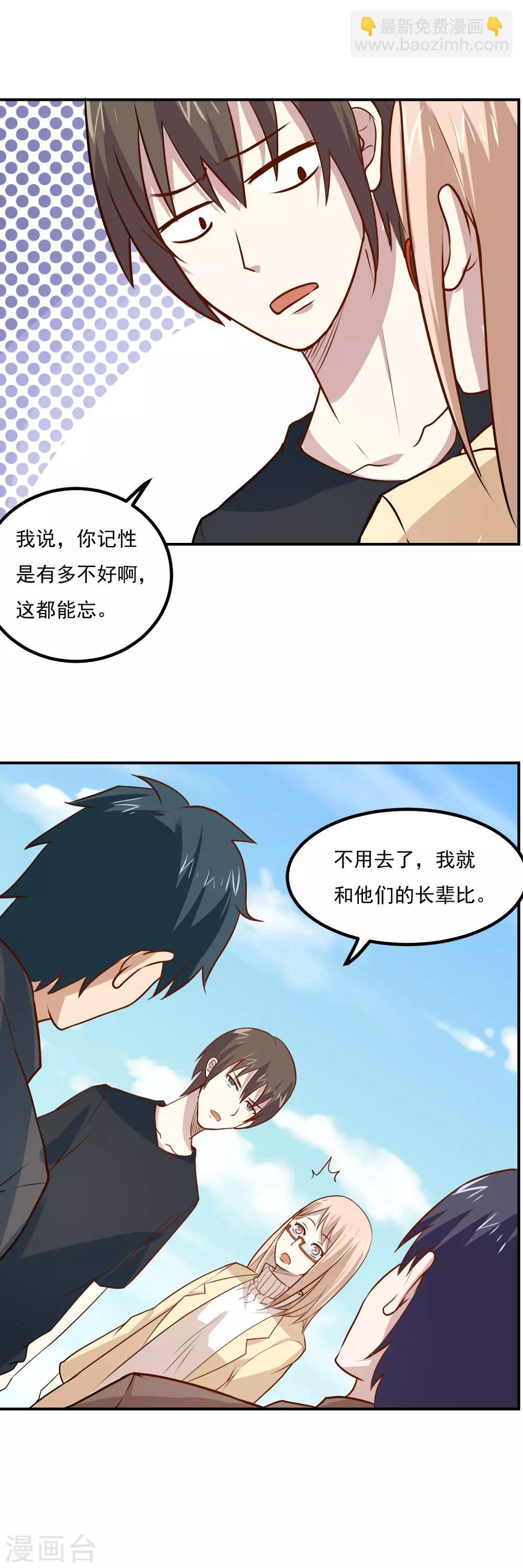 第51话 医学名宿之争5