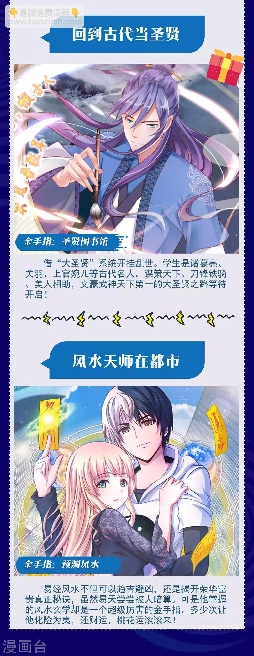 暑期大抽送 金手指大比拼，不服来battle1