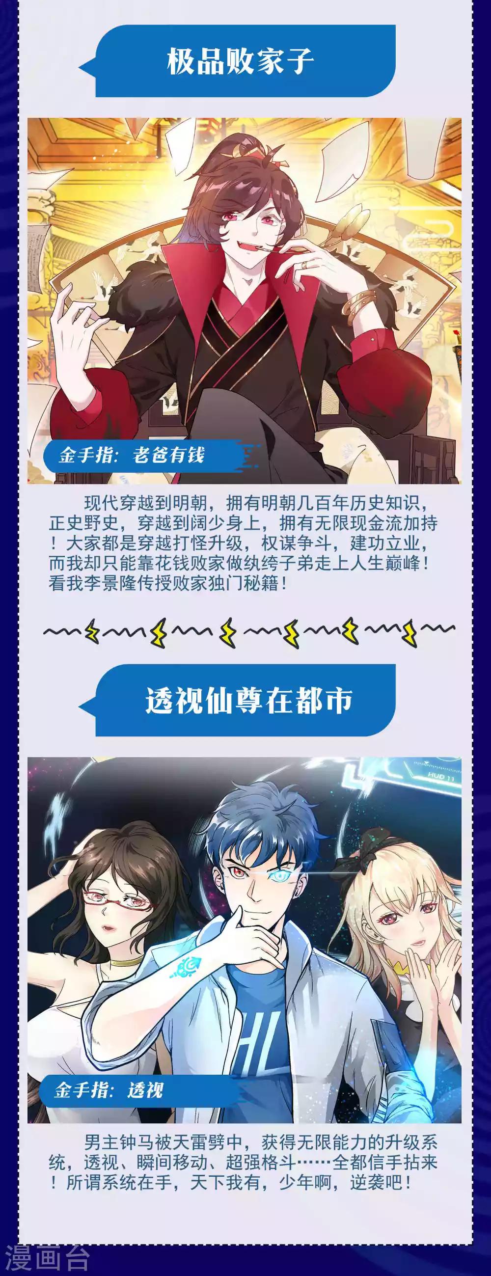 暑期大抽送 金手指大比拼，不服来battle3