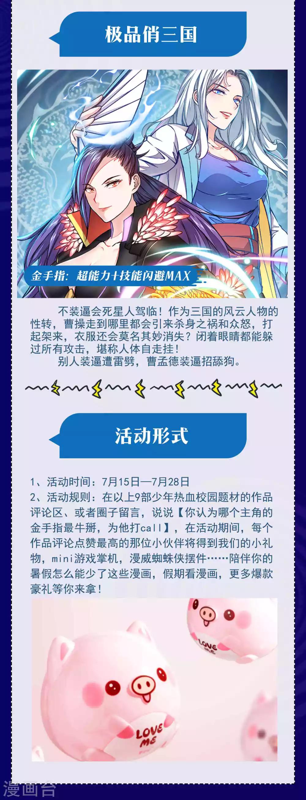 暑期大抽送 金手指大比拼，不服来battle5
