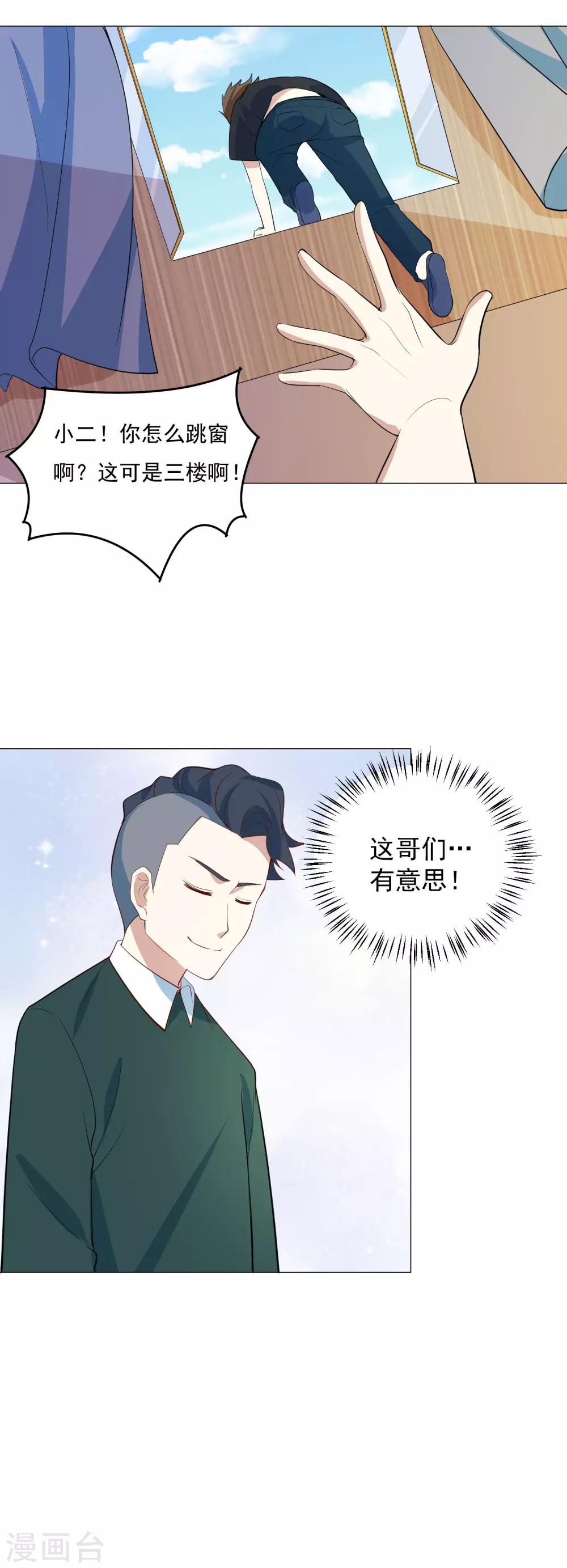 第56话 医仙14