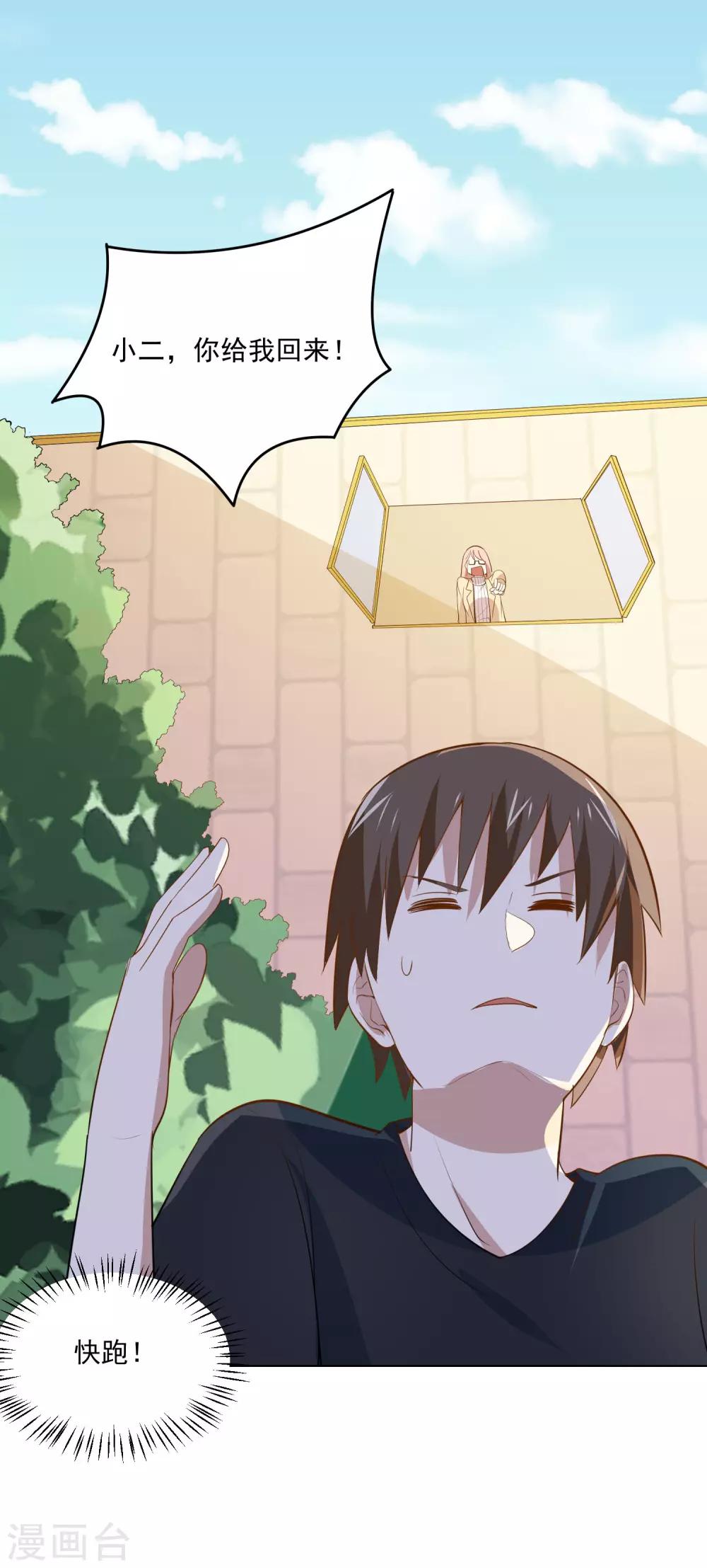 第56话 医仙15