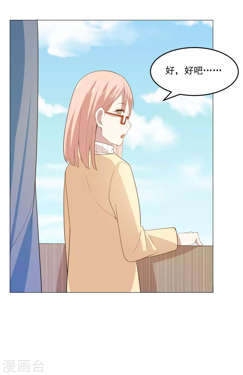 第56话 医仙17
