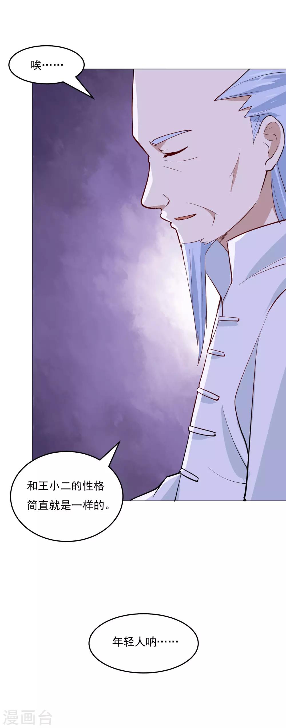 第56话 医仙22