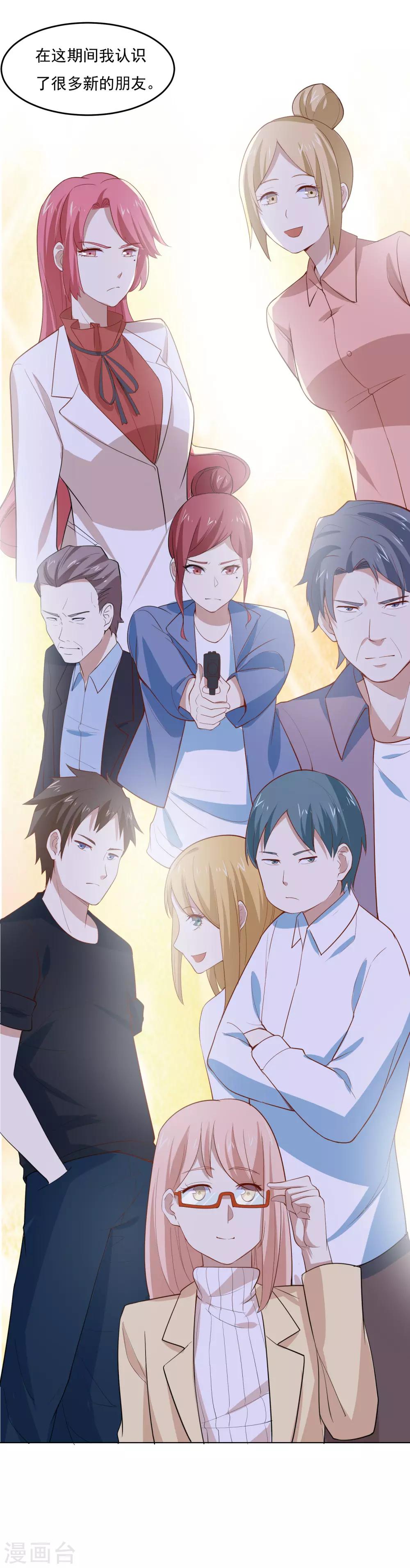 第56话 医仙3