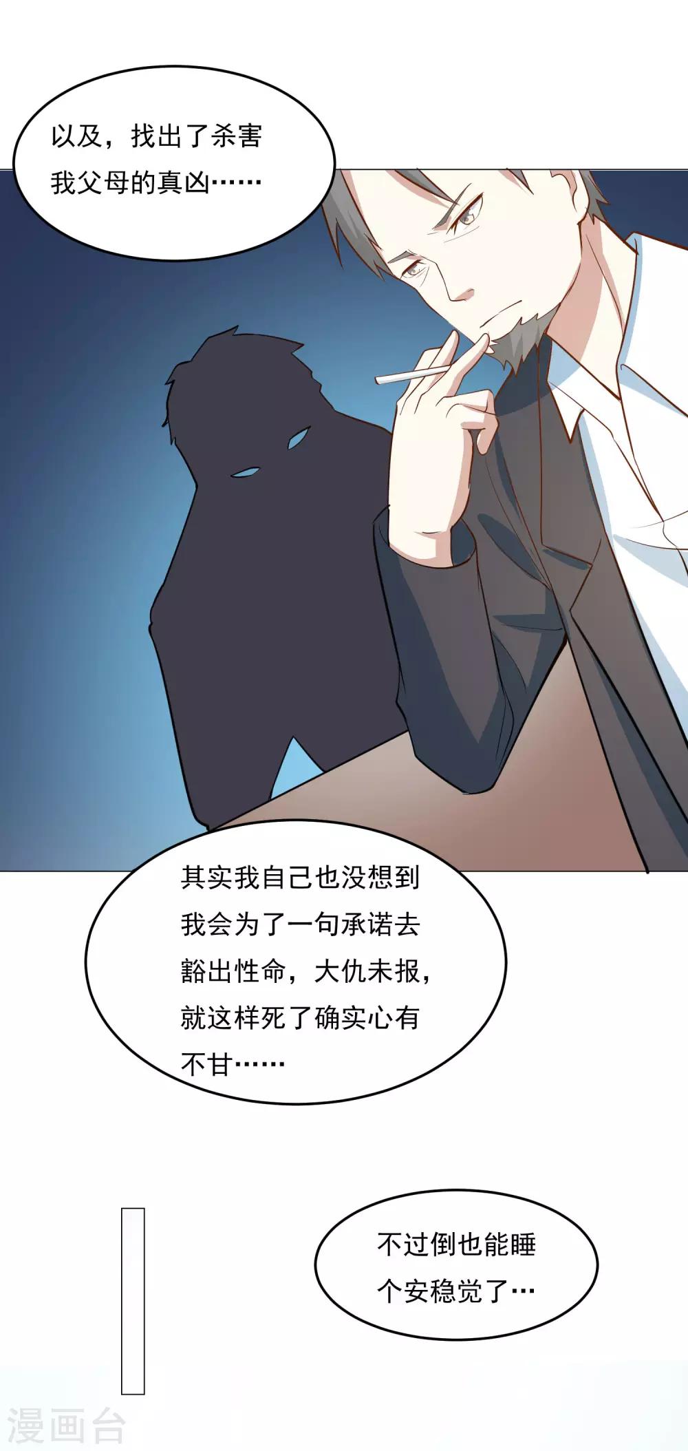 第56话 医仙4
