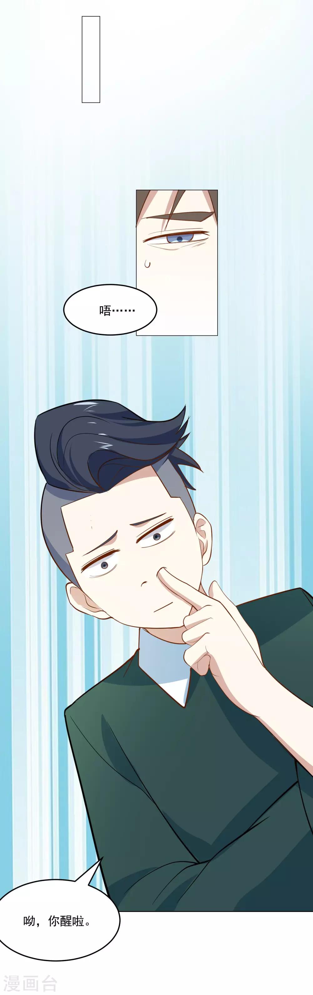第56话 医仙5