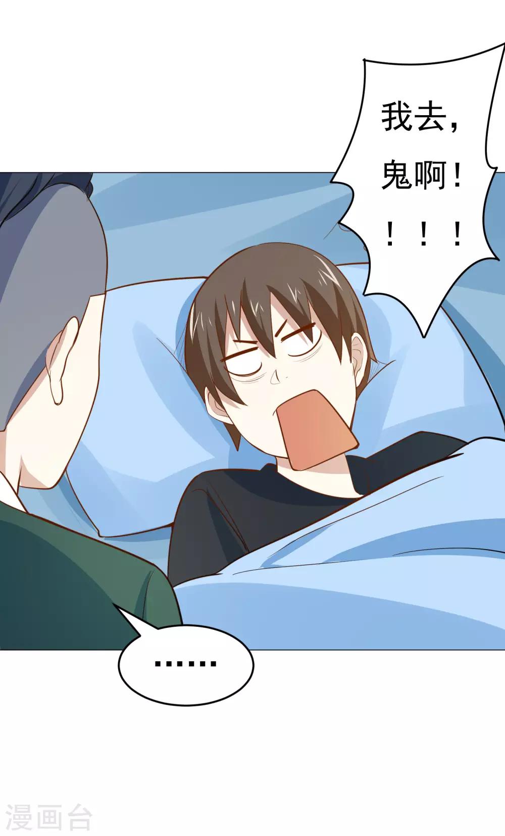 第56话 医仙6