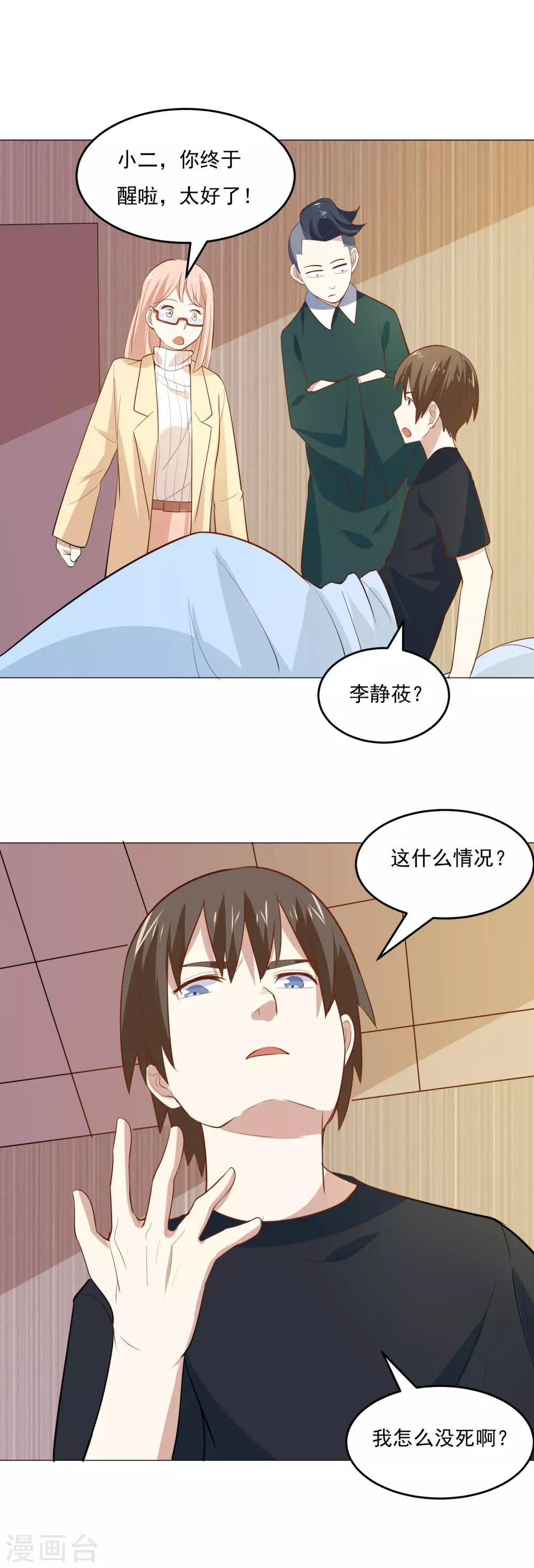 第56话 医仙7