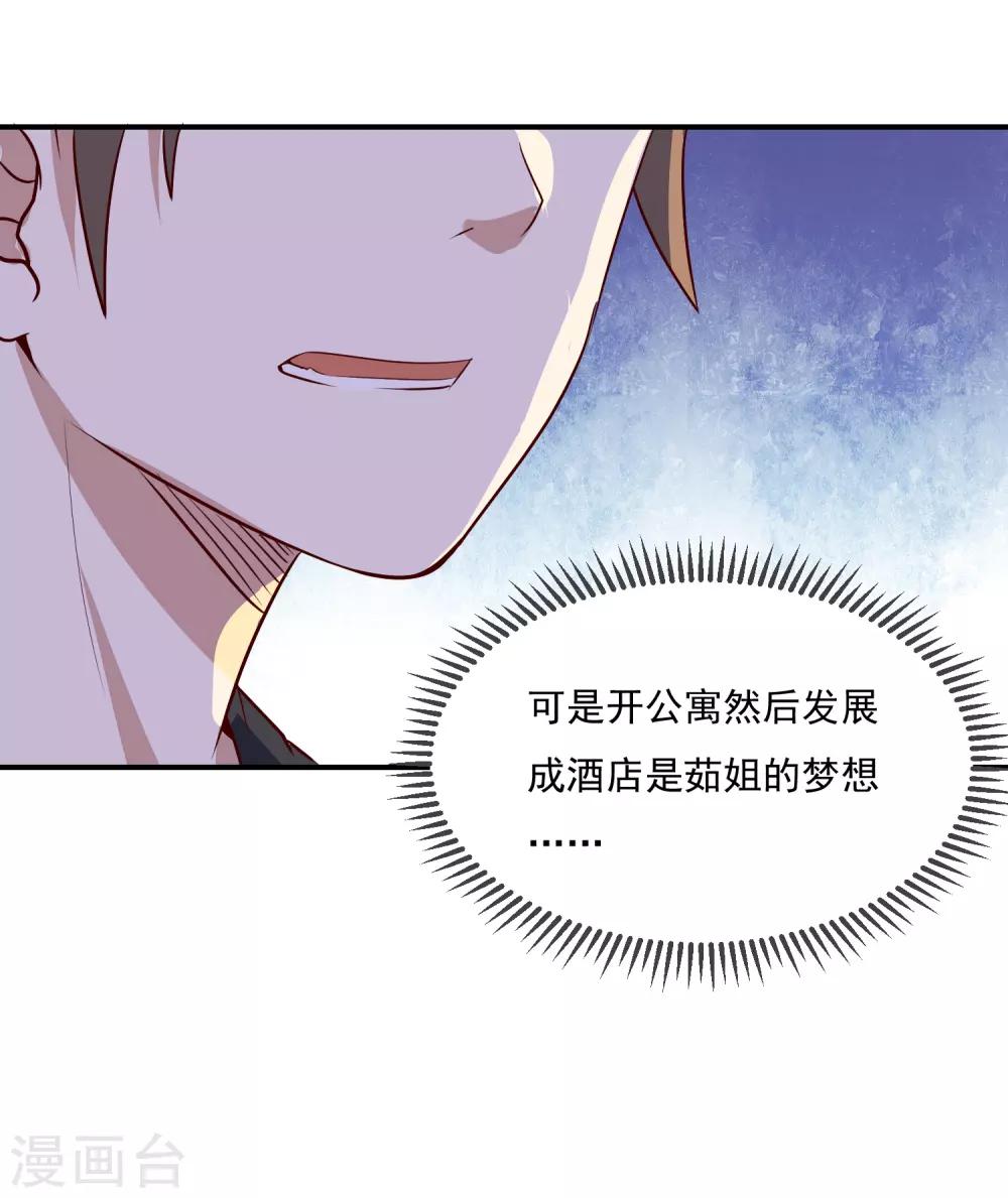 第57话 我是她男人10