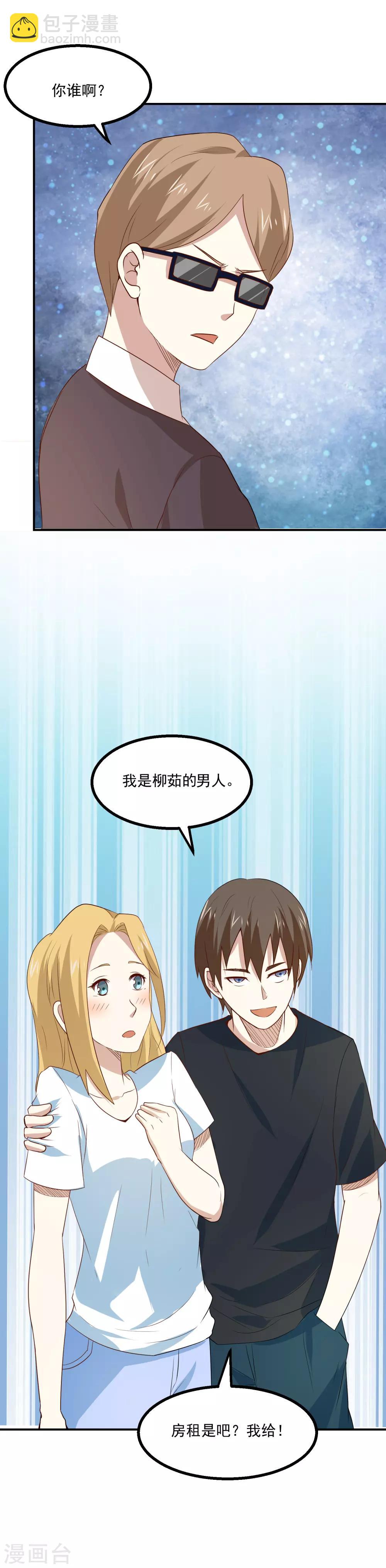 第57话 我是她男人12