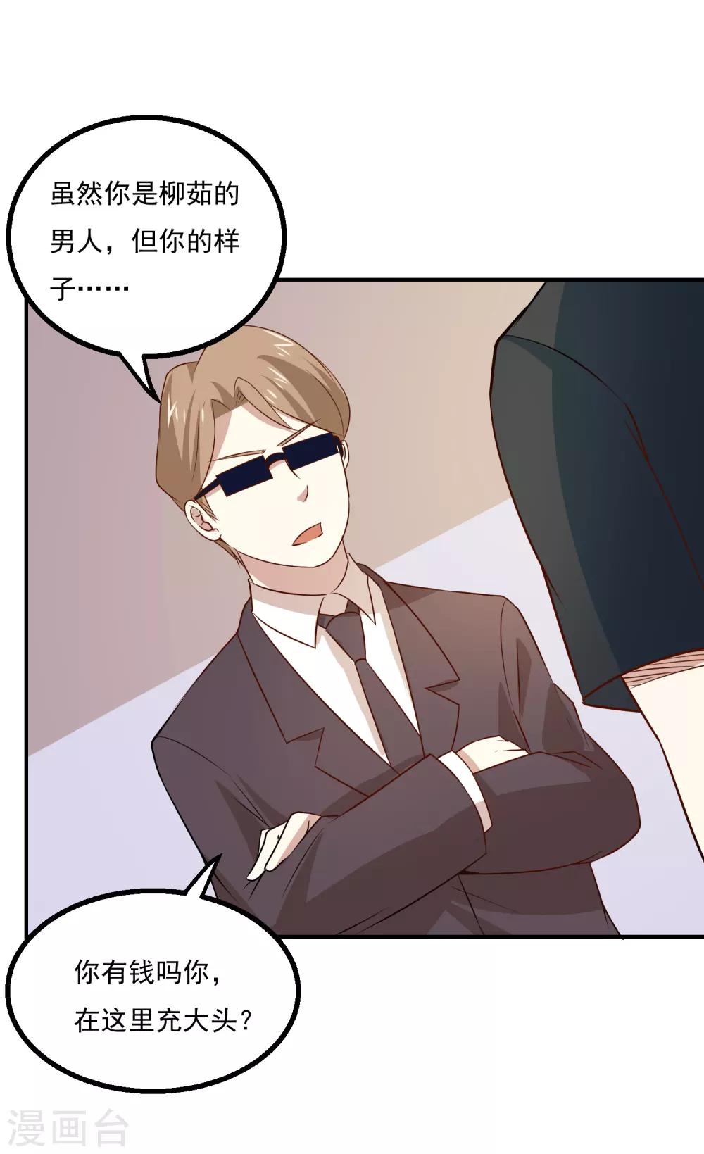 第57话 我是她男人13