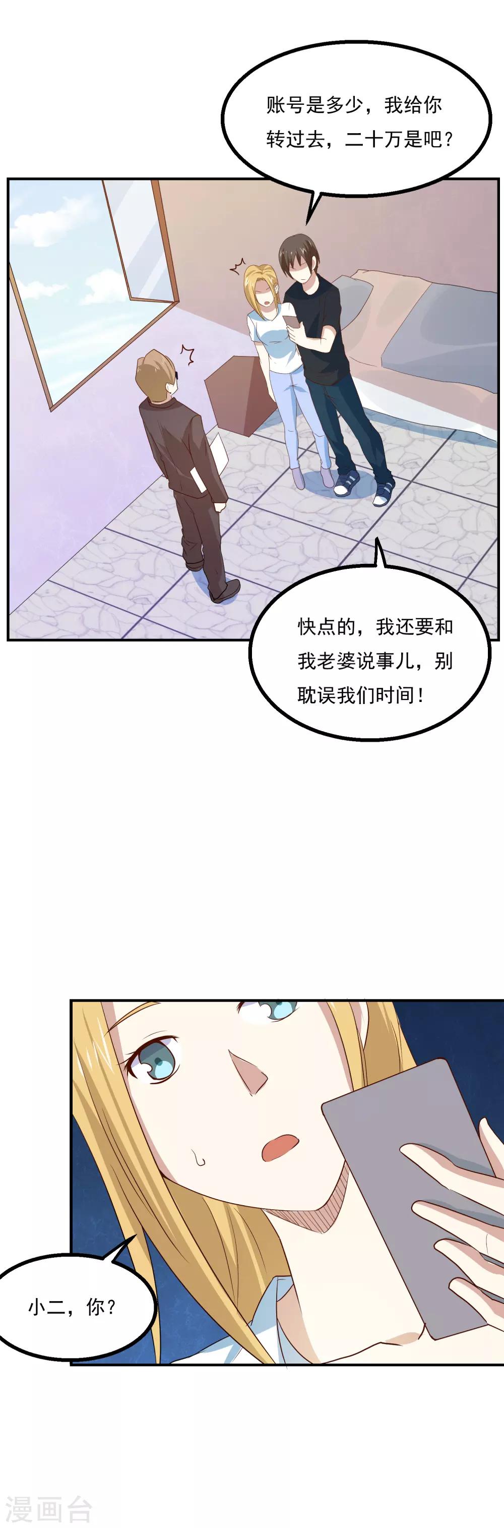 第57话 我是她男人15