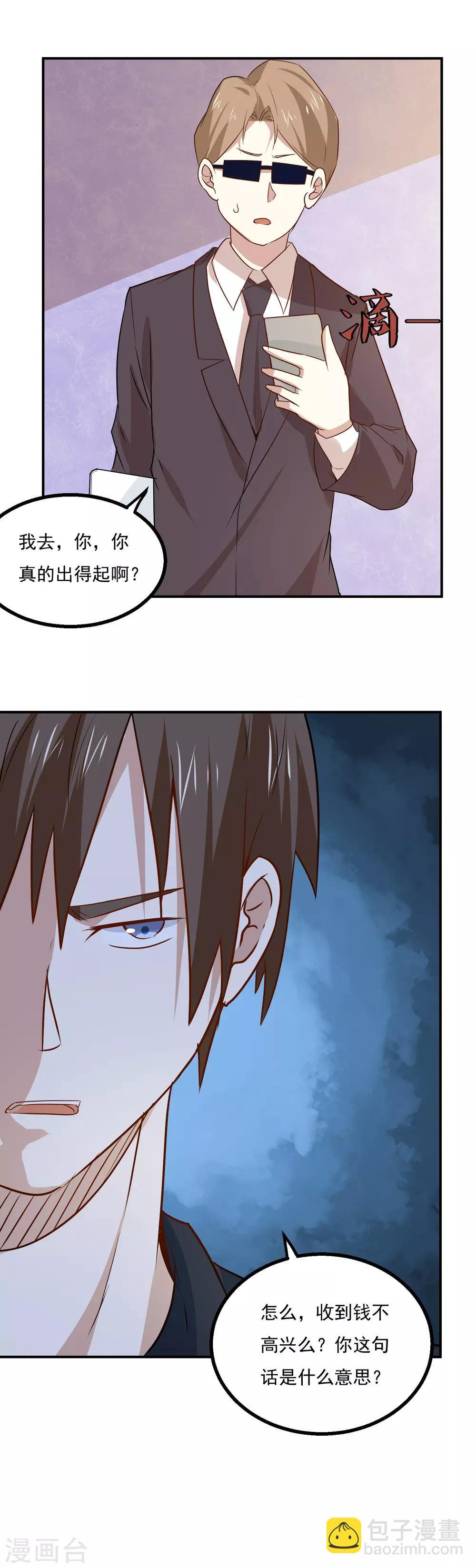 第57话 我是她男人16