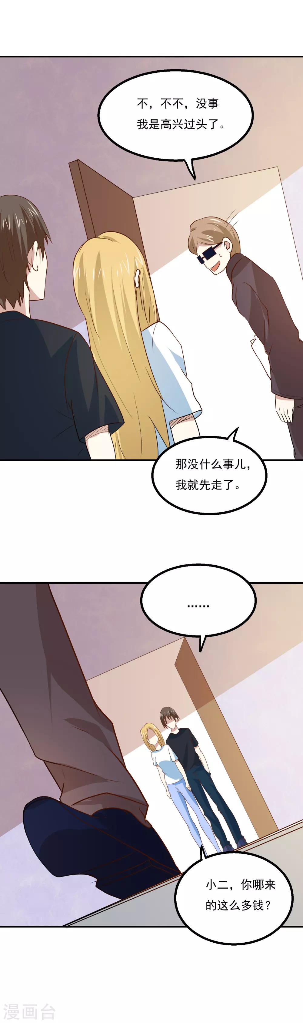 第57话 我是她男人17